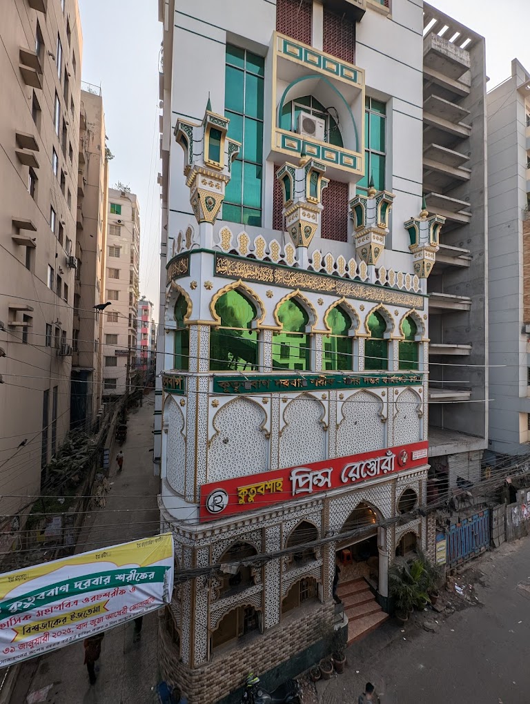 দরবার শরীফের নামকরন